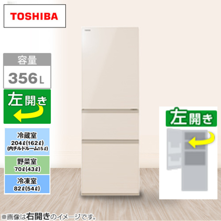 2023年製TOSHIBA ノンフロン冷凍冷蔵庫 VEGETA やわらかい 356L 2023年製TOSHIBA ノンフロン冷凍冷蔵庫 VEGETA やわらかい 356L
