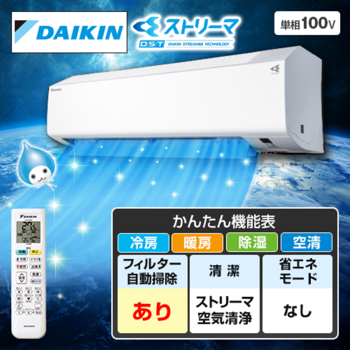 ダイキン ルームエアコン 6畳 光速ストリーマ搭載 自動掃除 ATC22YSE9 ヨドバシ.com - ダイキン DAIKIN 光速ストリーマ搭載・お掃除エアコン