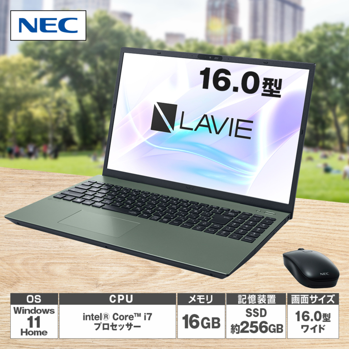 ＮＥＣ ノートパソコン ノートパソコン LAVIE N16 N1670／HAW オリーブグリーン PC-N1670HAE 商品のみのお届け  通販【ジャパネット公式】