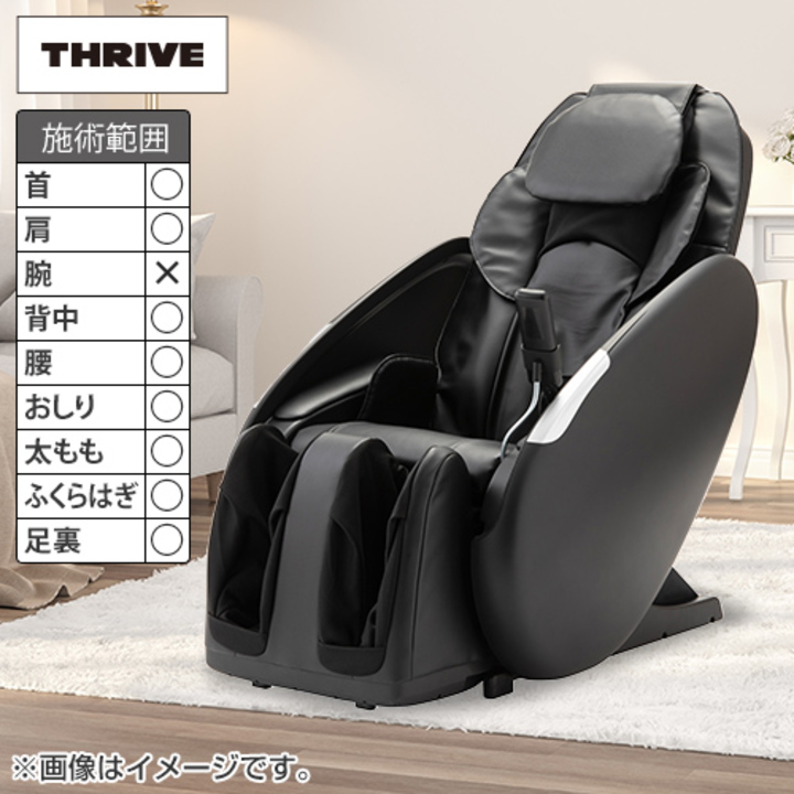 大東電機工業　THRIVE　くつろぎ指定席　マッサージチェア　（BK）ブラック　CHD-9120