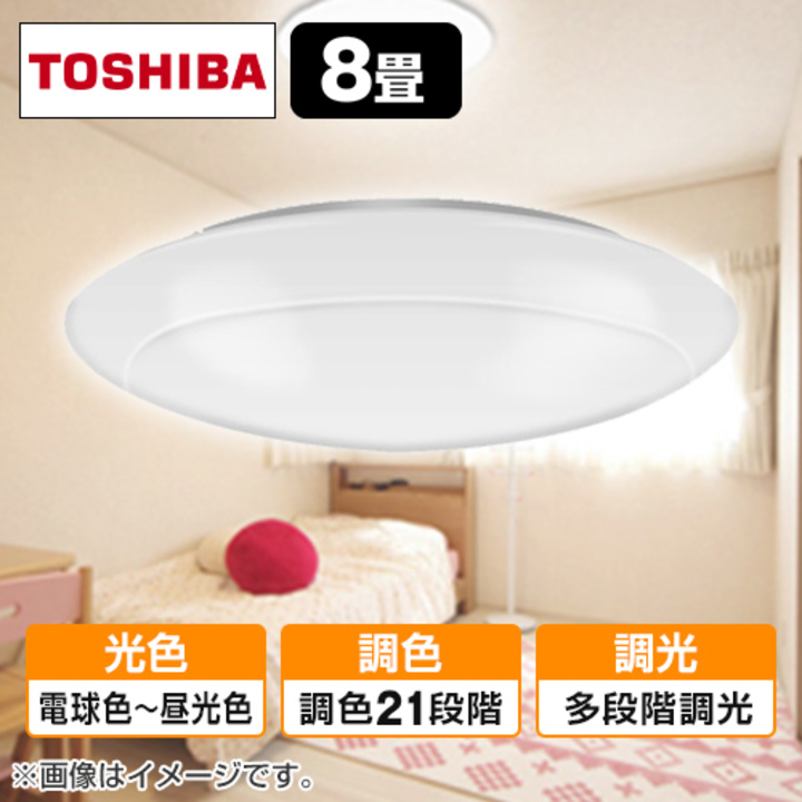 東芝 ＬＥＤ・照明器具 LEDシーリングライト 8畳 NLEH08027B-LC 通販 