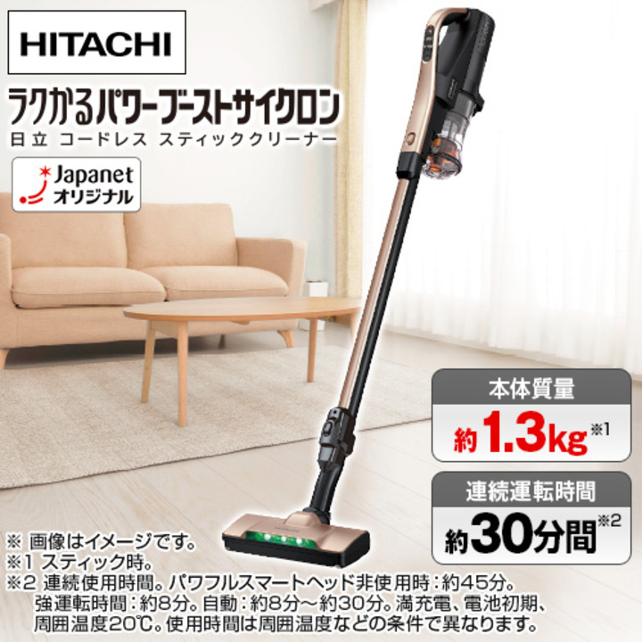 新品未使用【シャンパン】HITACHIラクかるパワーブーストサイクロPV-BHL3000J