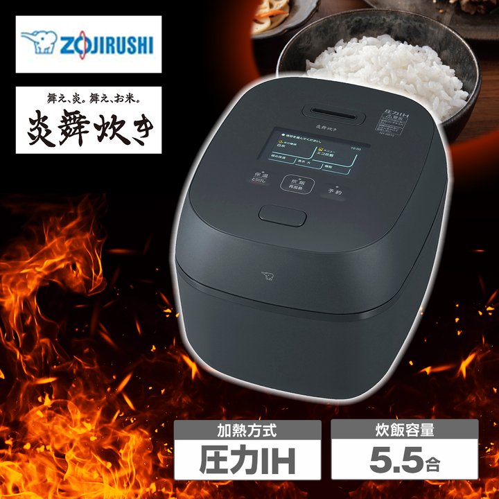 象印マホービン 炊飯器 圧力IH炊飯ジャー 5.5合炊き 炎舞炊き 黒 NX