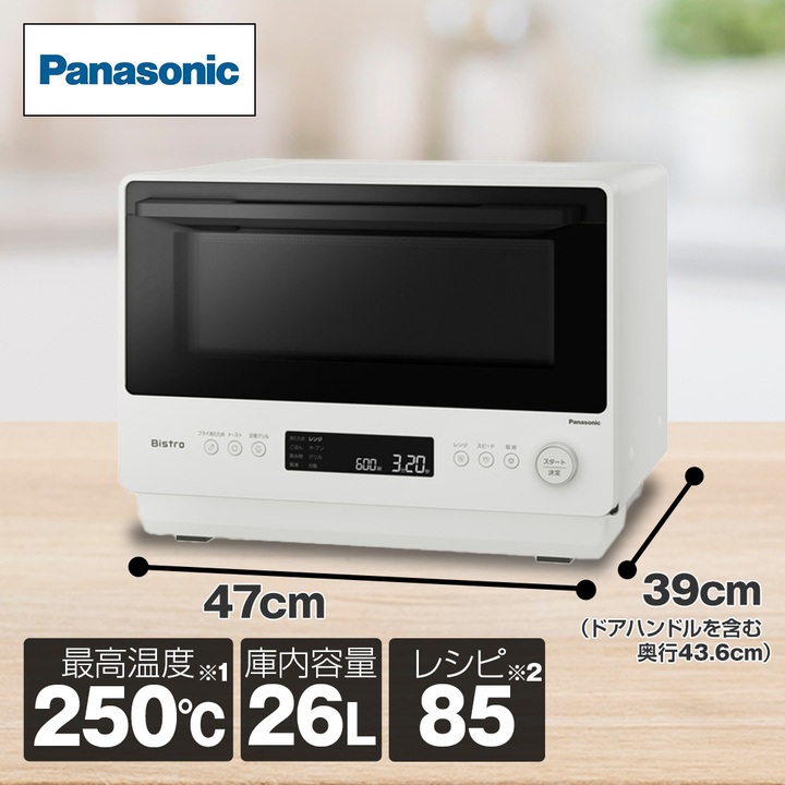 パナソニック レンジ・トースター オーブンレンジ ビストロ 26L オフ