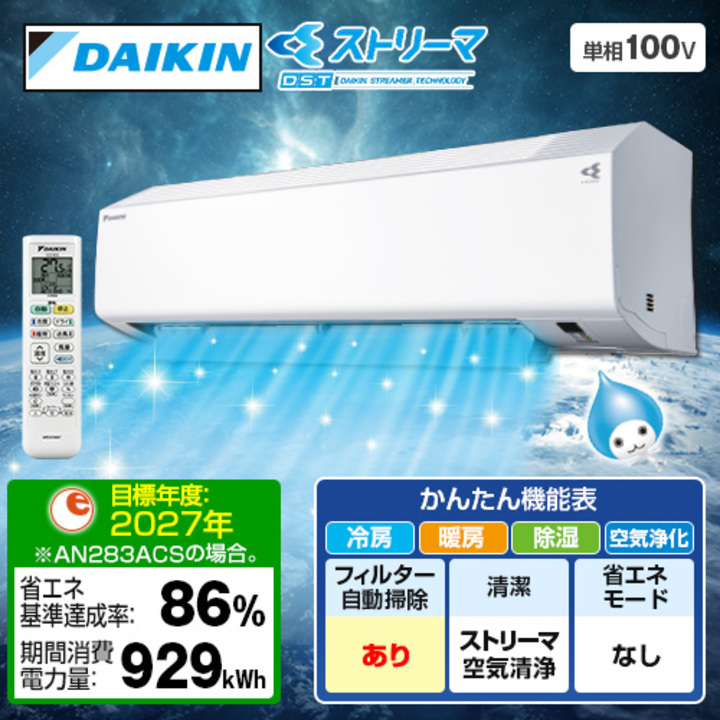 ダイキン DAIKIN エアコン 2022年 AN22ZCS-W 6畳100V - エアコン