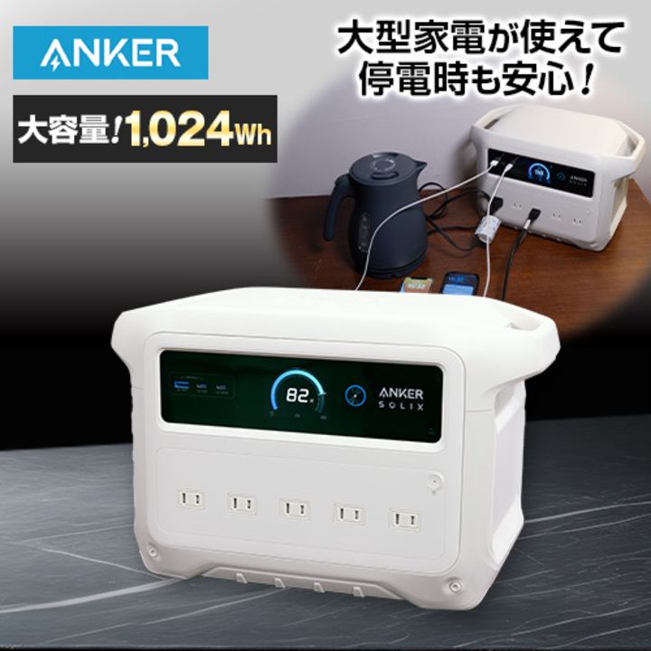 ANKER 電池 ポータブル電源 C1000 Gen2 Portable Power Station 
