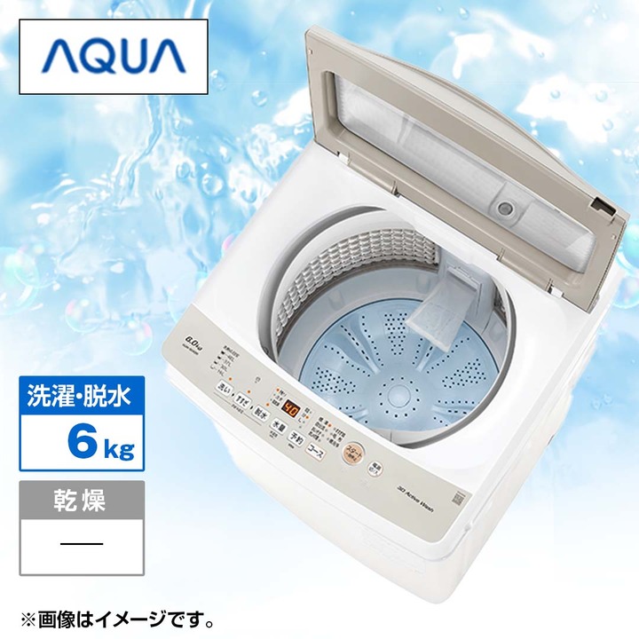 AQUA 洗濯機・洗濯乾燥機 全自動電気洗濯機（洗濯6kg） ホワイト