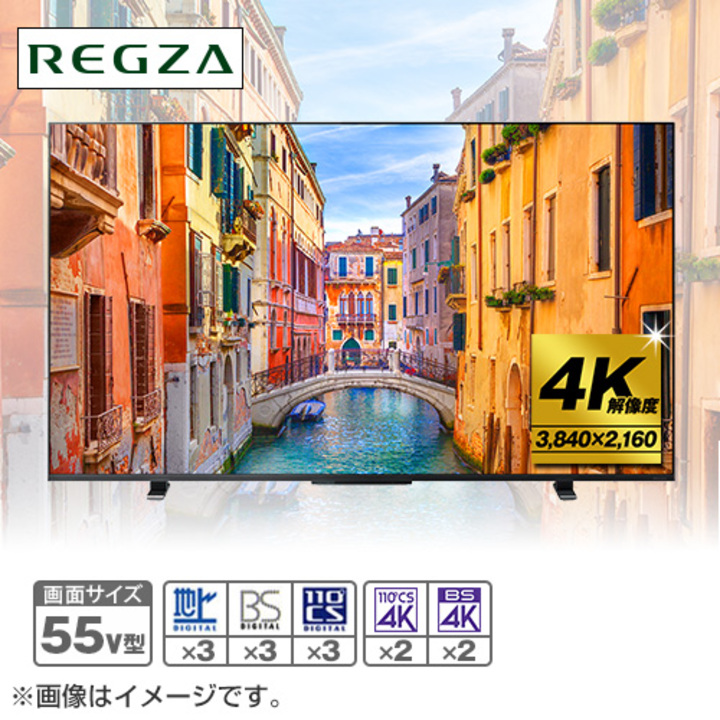 ＴＶＳ ＲＥＧＺＡ テレビ 4K液晶テレビ 55V型 55M550L 壁寄せテレビスタンド  ウォールナットセット／下取りあり（別途リサイクル料金＋収集運搬料金が別途必要）／設置取付あり／テレビ台引取あり 通販【ジャパネット公式】