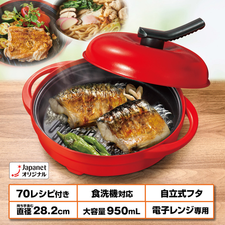 レンジメートエブリRANGEMATE EVERY 電子レンジ調理器具 RED Muk