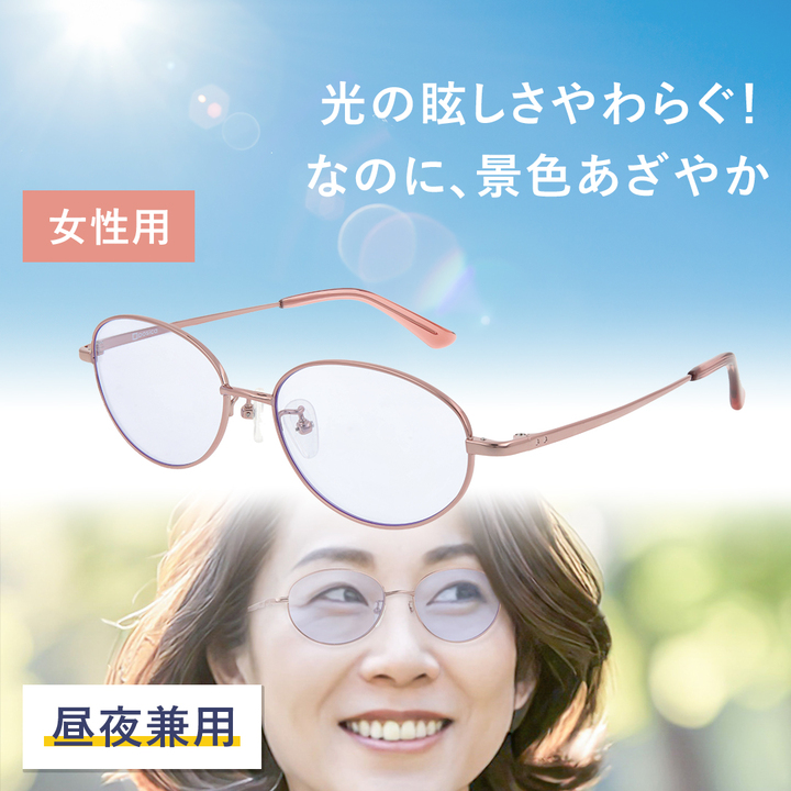 三井化学ファイン ファッション小物アクセサリ ポジカメガネ 女性用