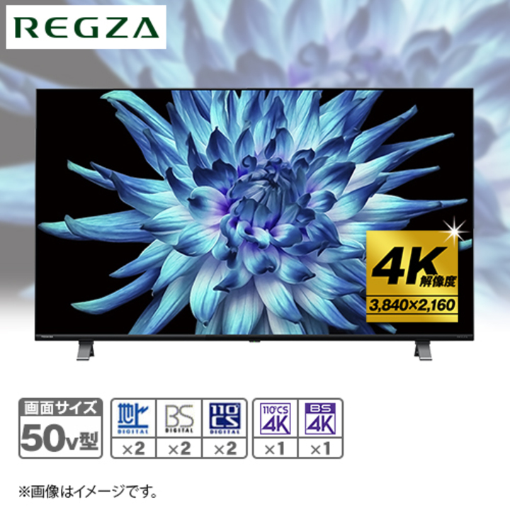 ＴＶＳ ＲＥＧＺＡ テレビ 4K液晶テレビ レグザ 50V型 50C350X 
