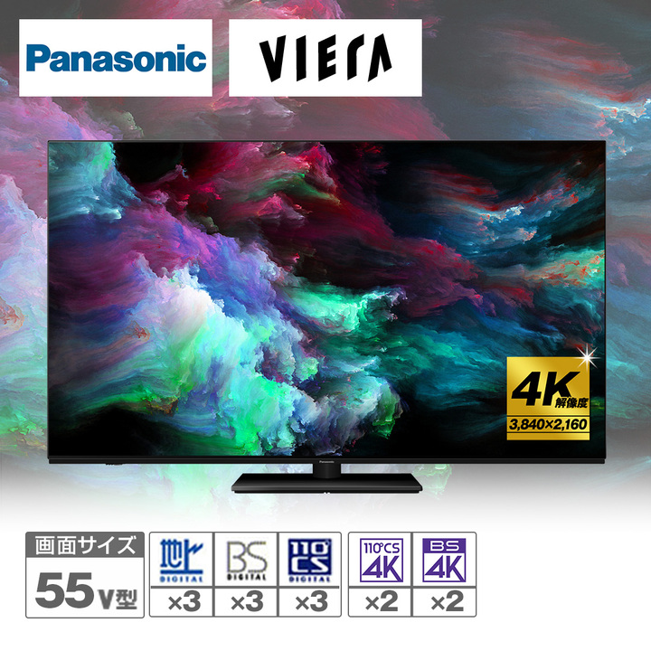 パナソニック テレビ 4K有機ELテレビ 55V型 TV-55Z90A 設置取付あり 通販【ジャパネット公式】