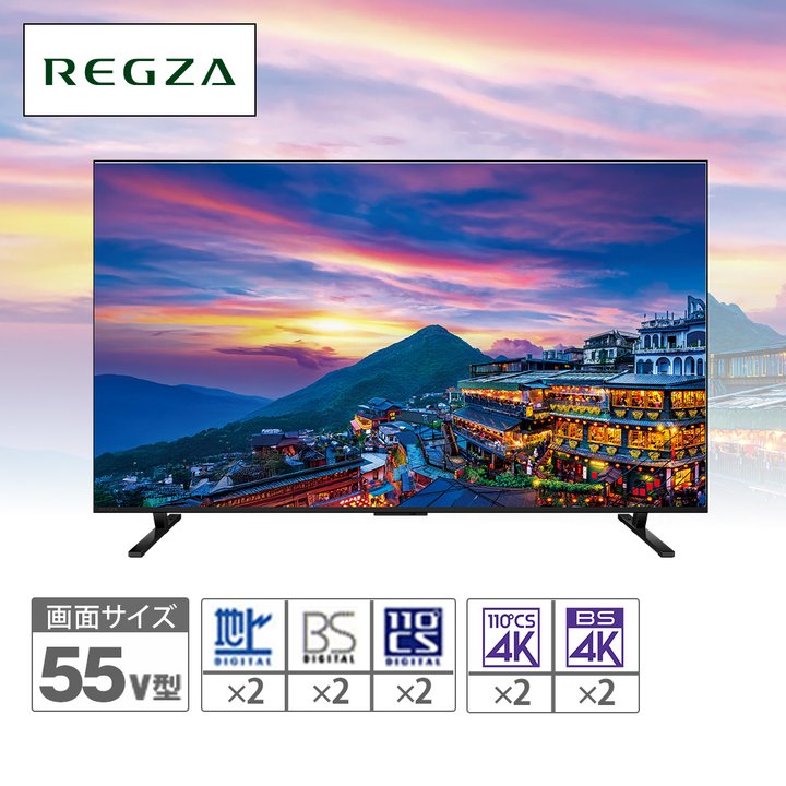 TVS REGZA テレビ 4K液晶テレビ レグザ 55V型 55M550RS