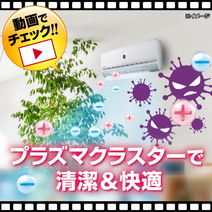 2025年版】シャープのエアコンおすすめをご紹介！機能比較と選び方 