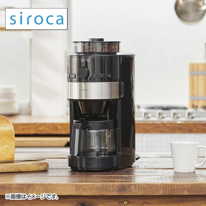45秒でわかる_siroca コーン式全自動コーヒーメーカー SC-C112