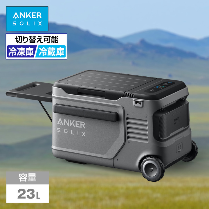 ANKER 冷蔵庫 冷凍冷蔵庫 Anker Solix Everfrost 2 23L グレー