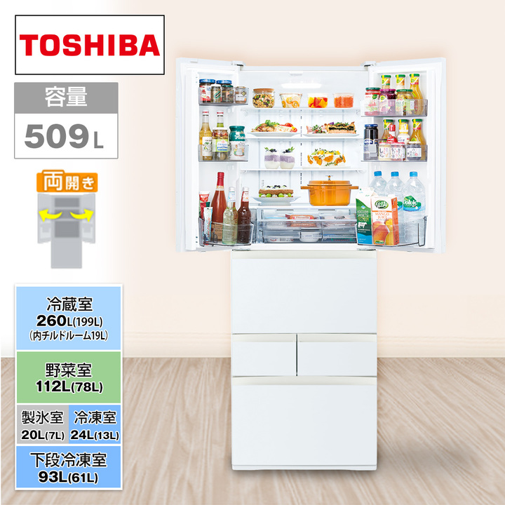 東芝 冷蔵庫 冷蔵庫 VEGETA 509L グランホワイト GR-Y510FK(EW) 下取り