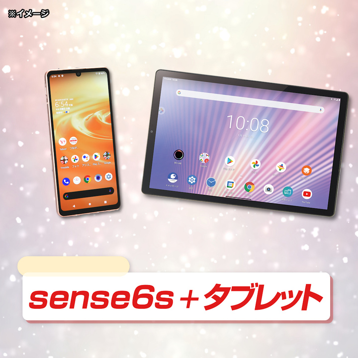 sense6s（SHWJD*）＋タブレット　LVSAQ1