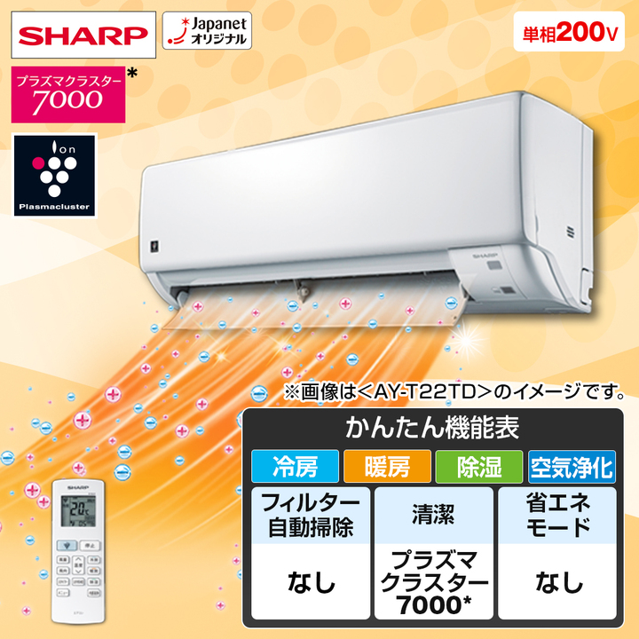 シャープ エアコン プラズマクラスターエアコン TDシリーズ 主に18畳