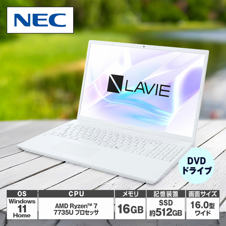 NEC ノートパソコン ノートパソコン LAVIE N16 N1675／LAW パール