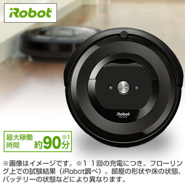【新品未使用 】iRobot社製ロボット掃除機、ルンバe5