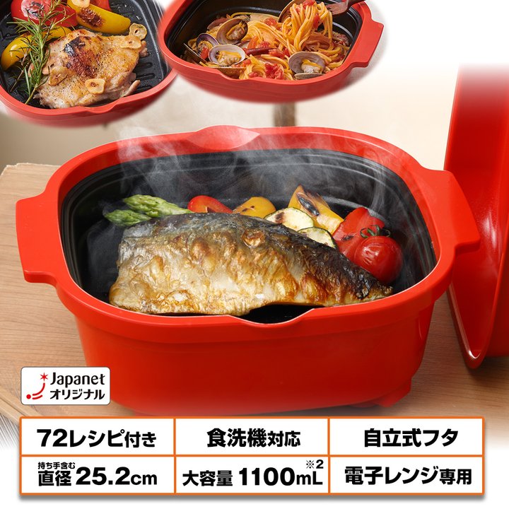 MUK キッチン用品 レンジメート マスター レッド PKRJA07 通販