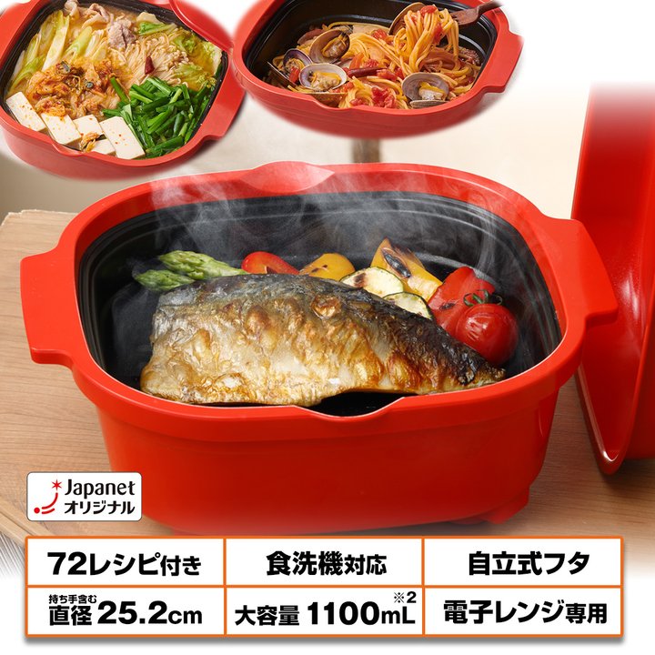 MUK キッチン用品 レンジメート マスター レッド PKRJA07 通販