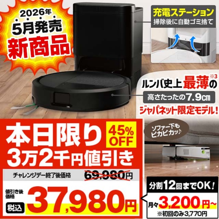iRobot Roomba 自動掃除機 ブラック ジャンク品 iRobot（掃除機 ・ ブラック/黒色系）のフリマアイテム一覧
