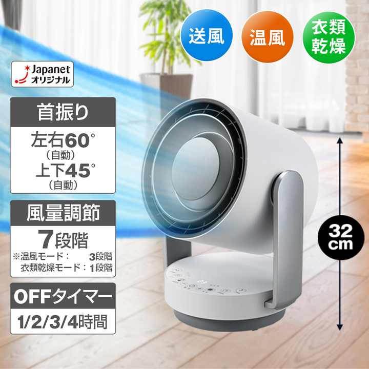 新品 山善 サーキュレーター ホットクールエアー　JJR-NHC12(W) image.jpg