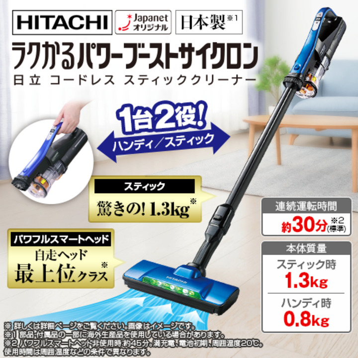 掃除機 HITACHI ラクかるパワーブーストサイクロン PV-BHL1000J - 掃除機