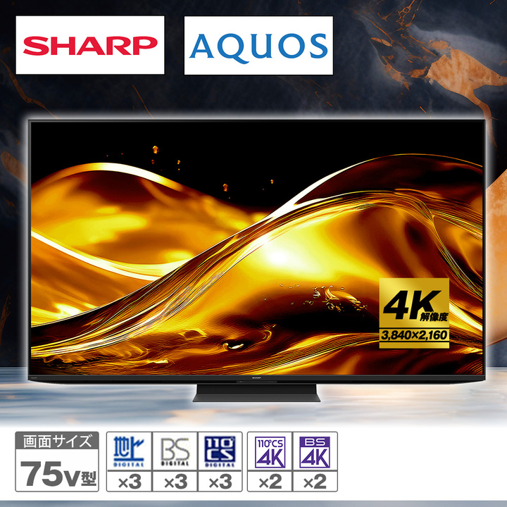 シャープ テレビ miniLEDテレビ AQUOS HV1ライン 75V型 4T-C75HV1 壁