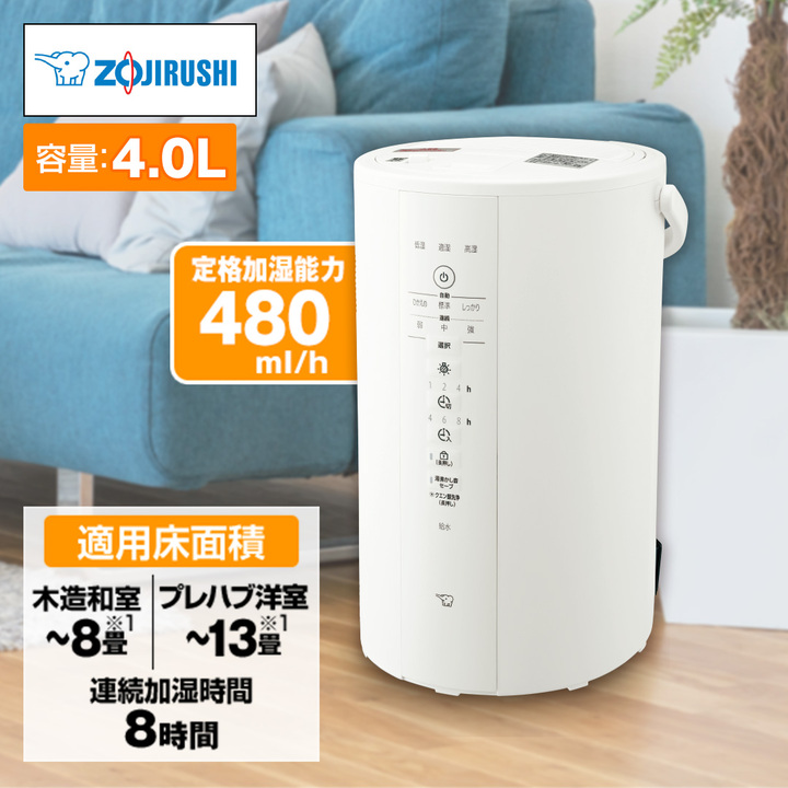 新製品】象印マホービン EE-DF50-WA 加湿器 4.0L ホワイト Zojirushi