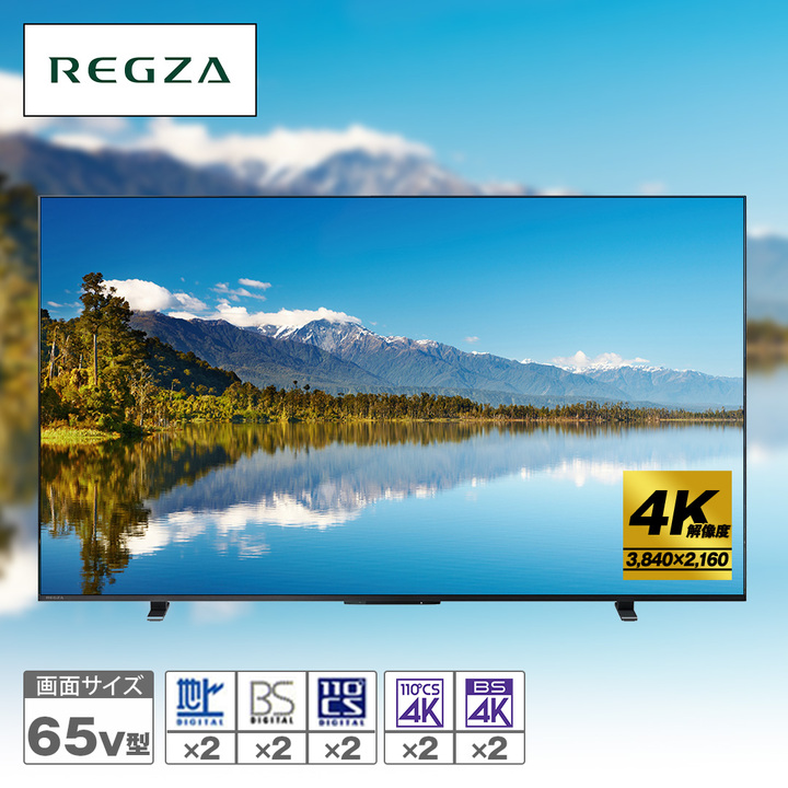 都内23区送料無料❗️REGZA 65M550M 液晶テレビ　スタンドセット✨ TVS REGZA テレビ 4K液晶テレビ レグザ 65V型 65M550M