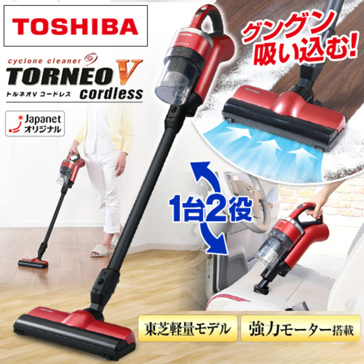 東芝 トルネオコードレス掃除機 - 生活家電