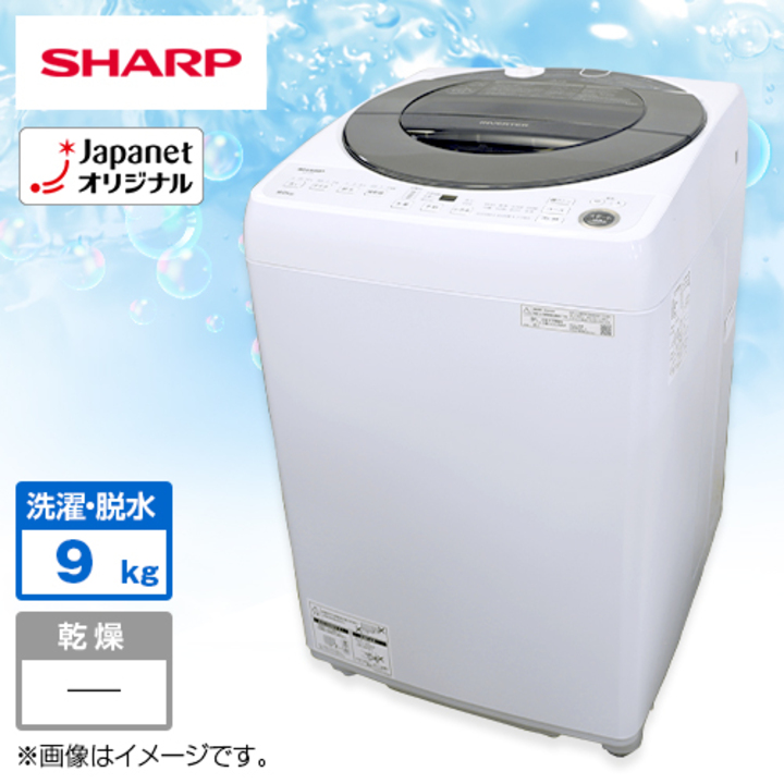 シャープ 洗濯機・洗濯乾燥機 全自動洗濯機 （洗濯9kg