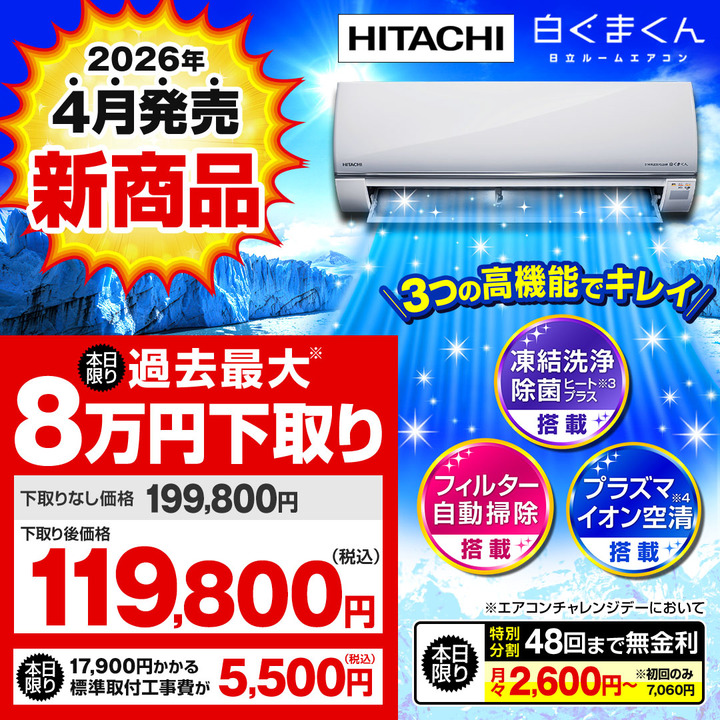 商談中です！エアコン工事は安心の電気工事士にお任せ！お値下げ！プラズマイオン、お掃除機能付き！保証付き！配送込み！取り外し無料！エリア限定 九州で15点限り】【配達専用】SHARP【プラズマクラスター7000搭載
