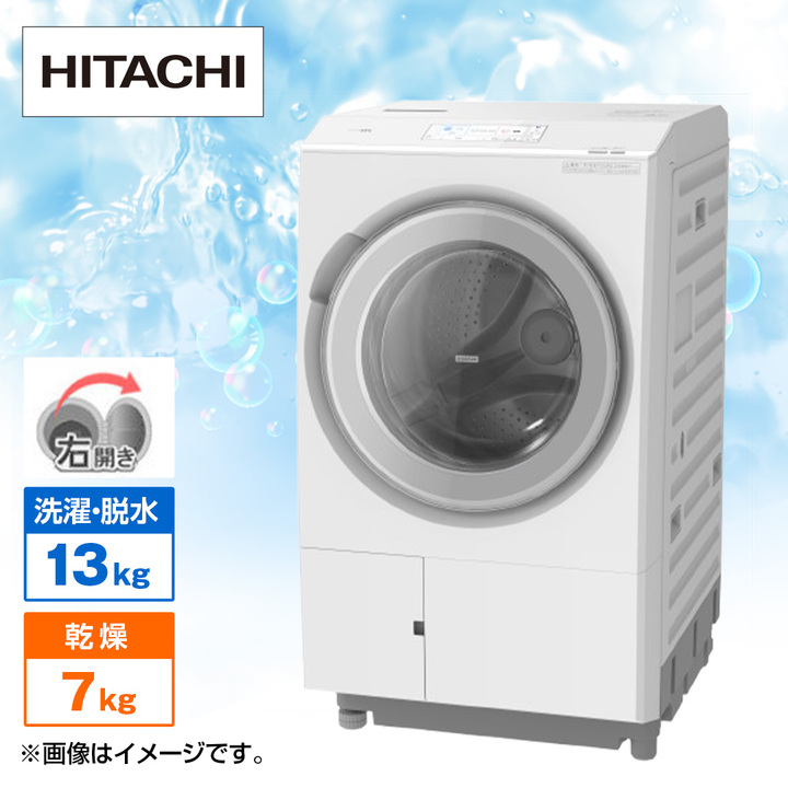 日立 洗濯機・洗濯乾燥機 ドラム式洗濯乾燥機 ビッグドラム （洗濯13kg 