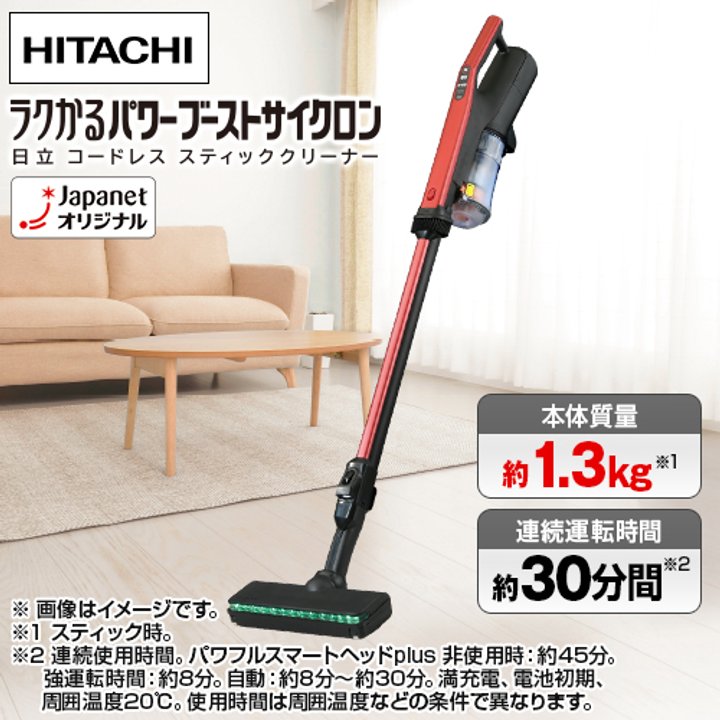 日立 掃除機 掃除機 ラクかるパワーブーストサイクロン ライトゴールド