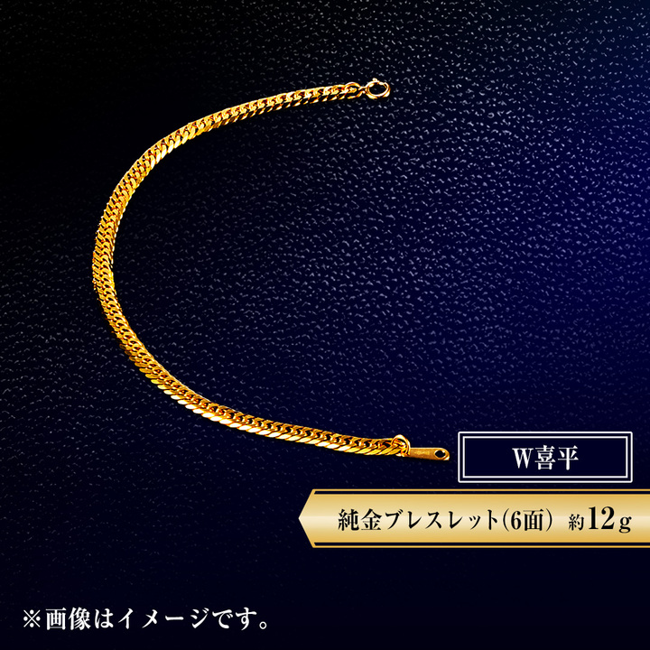 401 ファッション 六福珠寶 キイロイトリ 純金1.12g ブレスレット