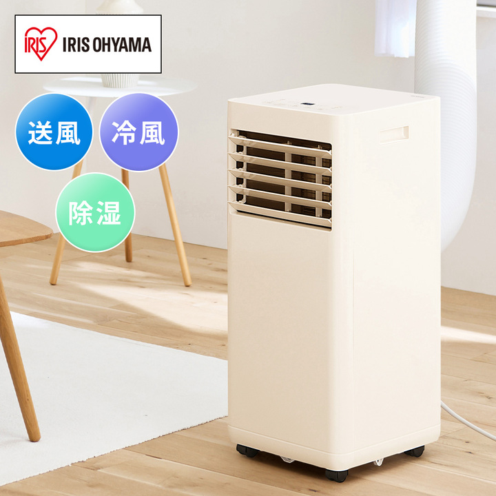 アイリスオーヤマ 冷暖房機器 ポータブルクーラー アイボリー IPA