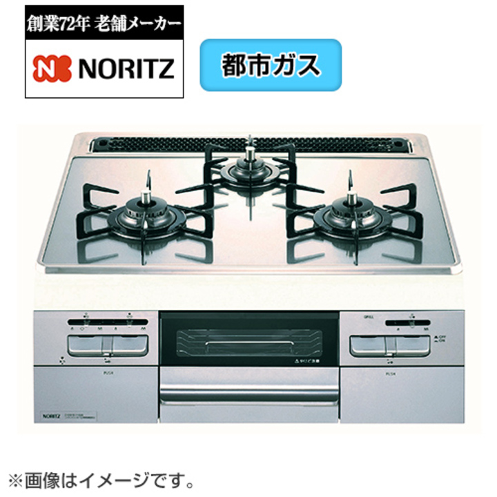 NORITZ ガスビルトインコンロ NWS5SSE 都市ガス 12A13A 2020年