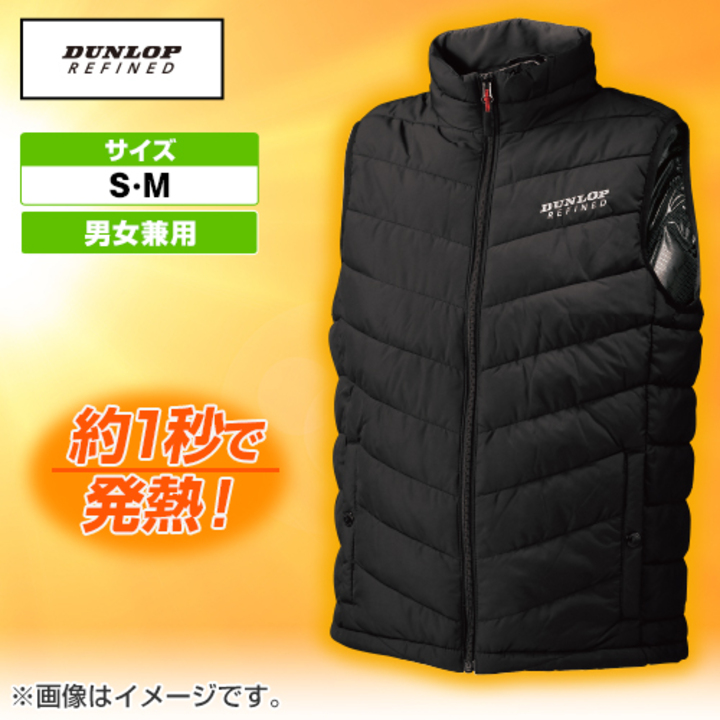 【新品】DUNLOP REFINED ネイビー 電熱ベストS モリリン 衣類 ダンロップリファインド電熱ベスト S ブラック JWV10SK
