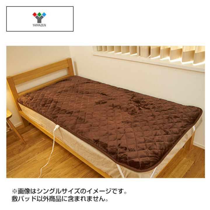 YAMAZEN 布団・快眠グッズ 洗える電気敷パッド ダブル ブラウン