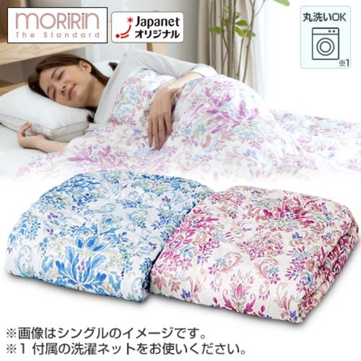 モリリン 布団・快眠グッズ フランス産羽毛使用 洗えるダウンケット ...