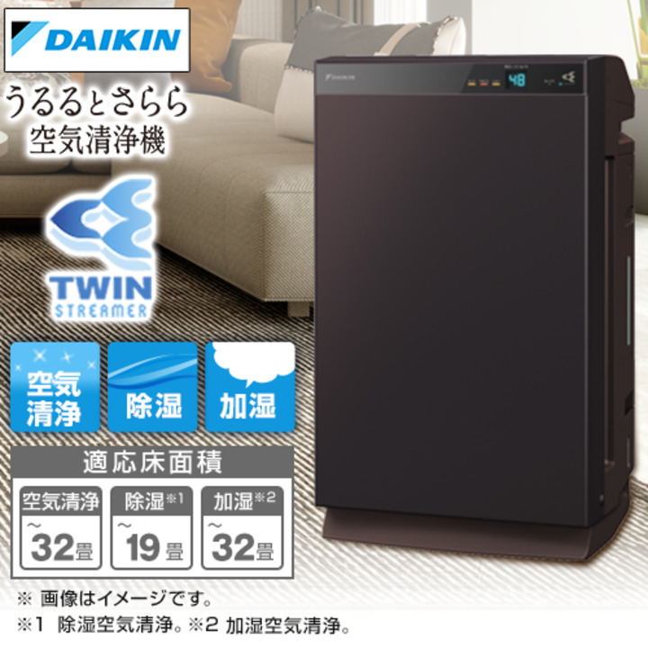 DAIKIN 除加湿空気清浄機 うるるとさらら MCZ70XE8-T ビターブラウン 