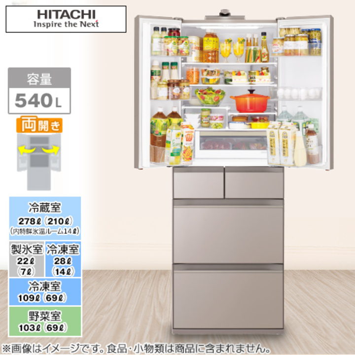 日立冷凍冷蔵庫 R-C4800【送料・設置作業込】 最大10%OFFクーポン