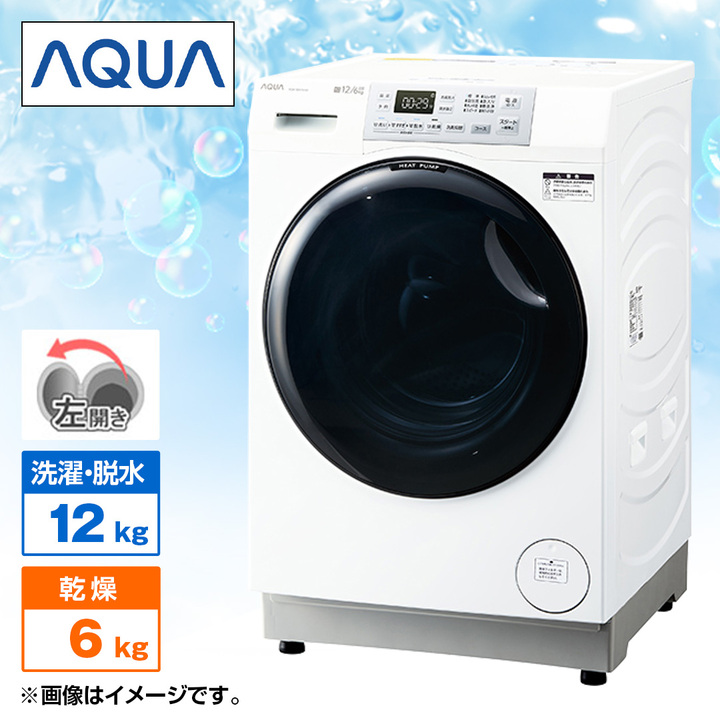 AQUA 洗濯機・洗濯乾燥機 ドラム式洗濯乾燥機 「まっ直ぐドラム