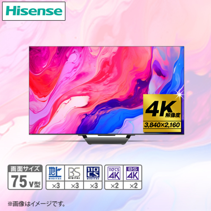 ハイセンス テレビ 4K液晶スマートテレビ MiniLED 75V型 75U8N  下取りあり（別途リサイクル料金＋収集運搬料金が別途必要）／設置取付なし 通販【ジャパネット公式】