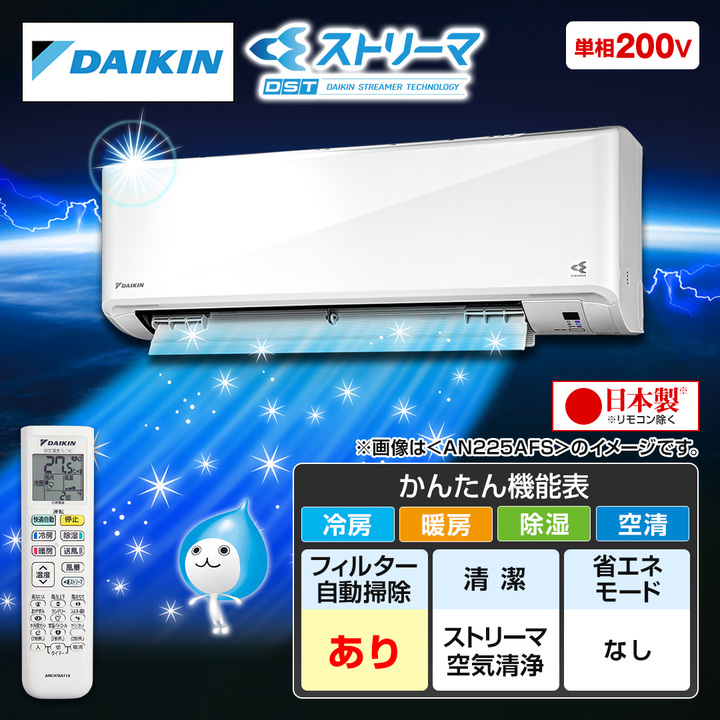 ダイキン エアコン エアコン Fシリーズ 主に14畳 AN405AFP-W