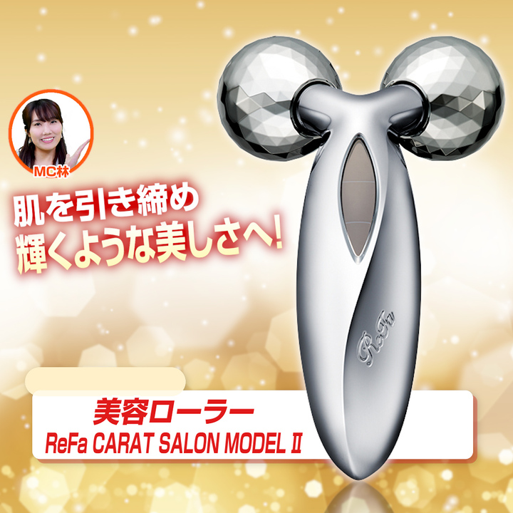 45秒動画　美容ローラー　Refa　CARAT　SALON　MODEL　2　RF-SM2051B-2